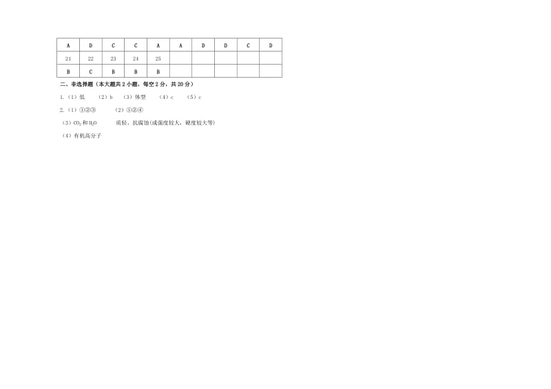 2018-2019学年高二化学上学期12月月考试题 (III).doc_第3页