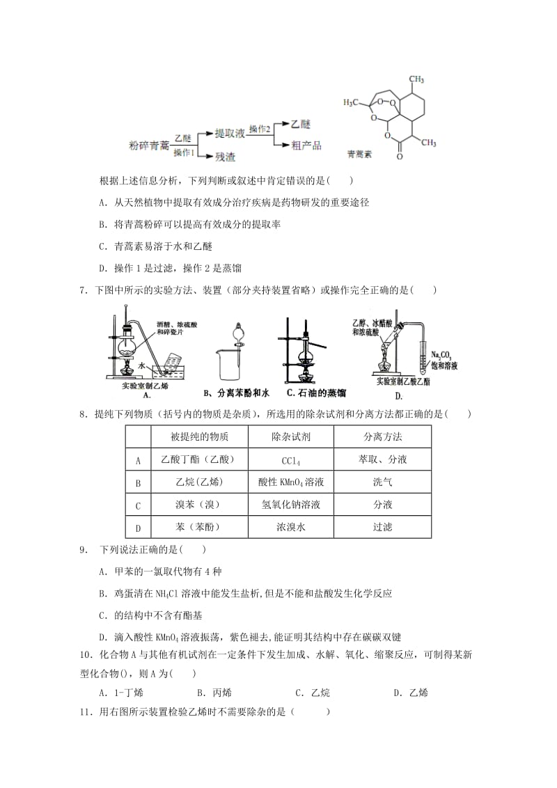 2018-2019学年高二化学上学期期中试题 理 (IV).doc_第2页