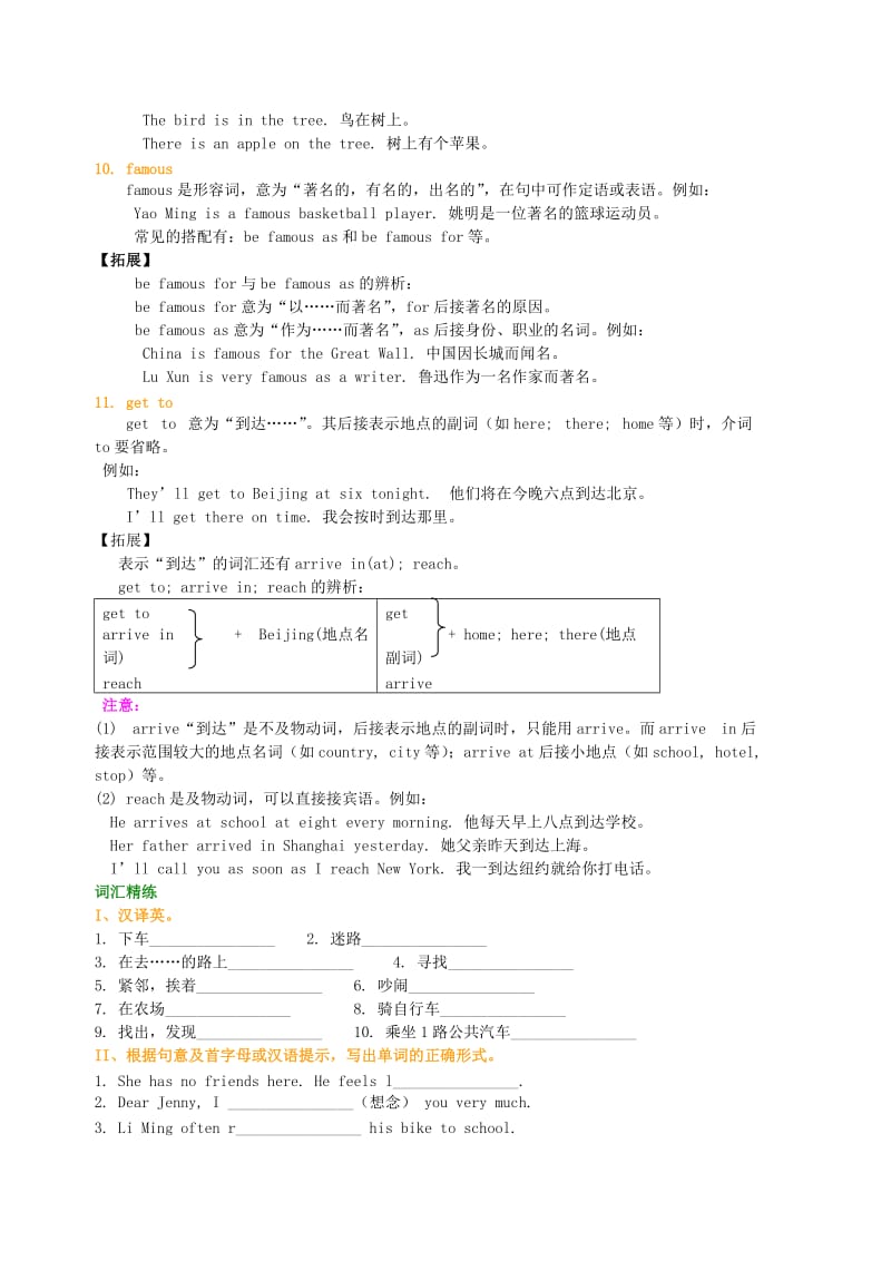 七年级英语上册 Unit 6 Let’s go词句精讲精练 （新版）冀教版.doc_第3页