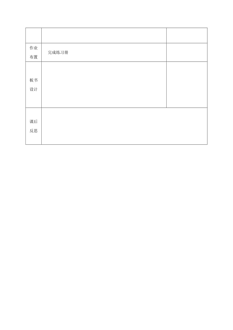 河北省邯郸市肥乡区七年级生物下册 13.1健康及其条件教案 （新版）北师大版.doc_第3页