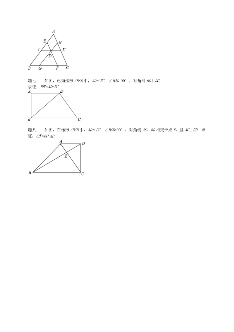 九年级数学下册 第六章 图形的相似 第61讲 相似三角形的判定课后练习 （新版）苏科版.doc_第2页