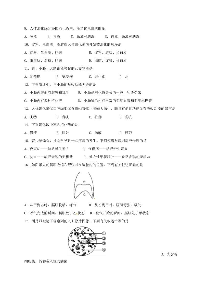 安徽省七年级生物下学期期中试题新人教版.doc_第2页