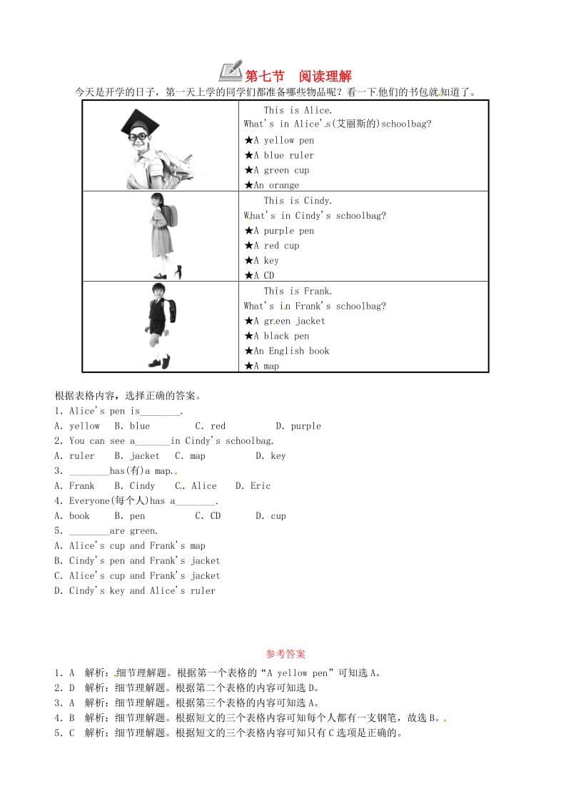 七年级英语上册 Starter Units 1-3第七节 阅读理解练习 （新版）人教新目标版.doc_第1页