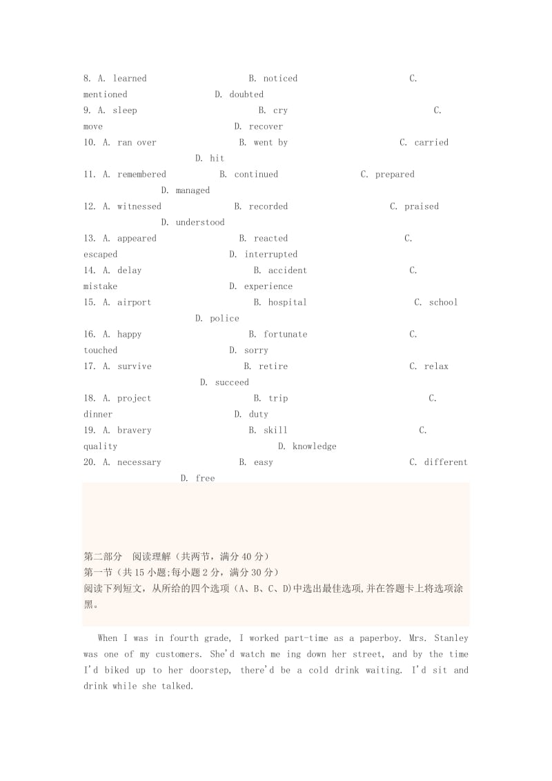 2018-2019学年高中英语上学期第2周周练题.doc_第2页