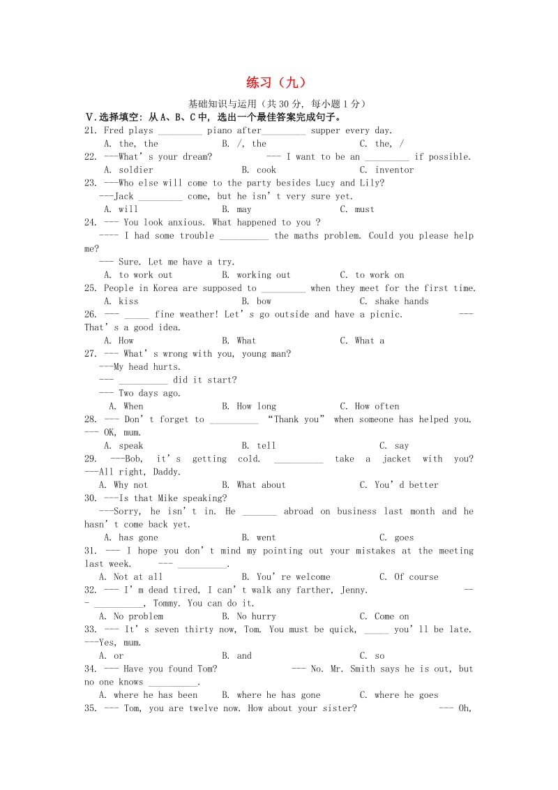 福建省莆田市涵江区中考英语第二轮总复习 练习（九）.doc_第1页