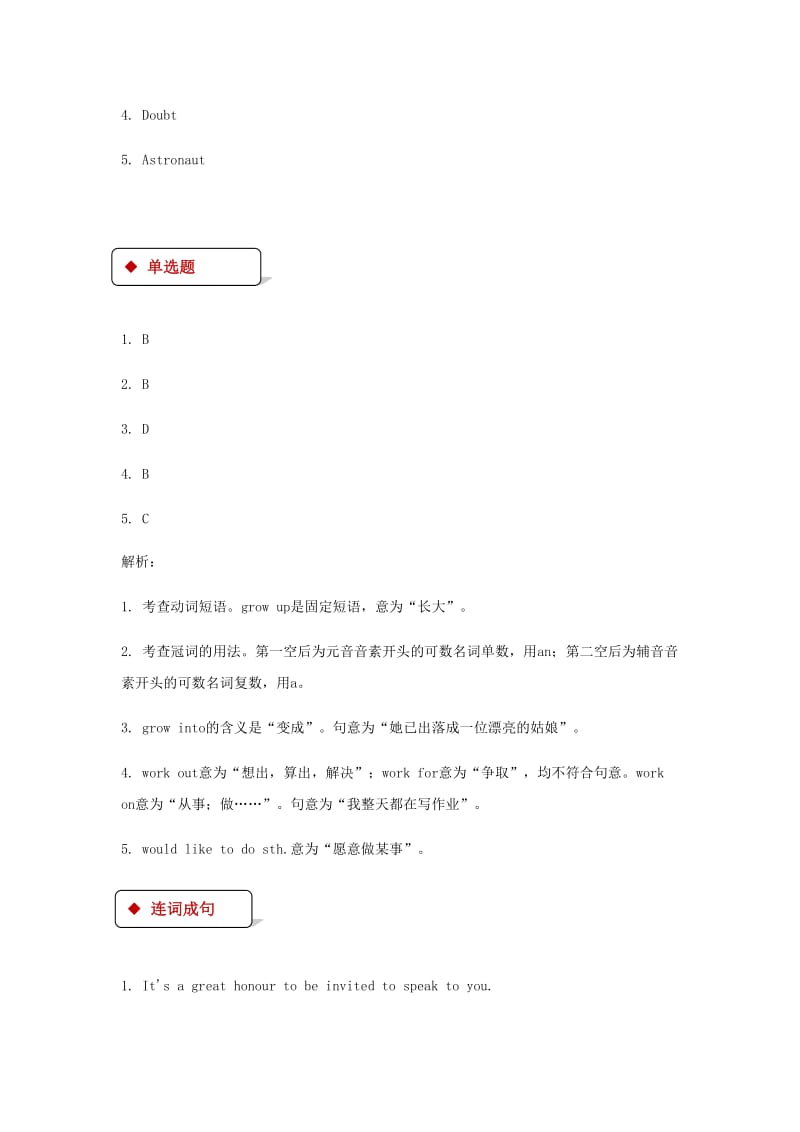 九年级英语下册 Unit 10 Get Ready for the Future Lesson 55 Look into the Future同步练习 冀教版.doc_第3页