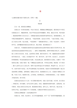 湖南省中考語文面對面 專題五 記敘文閱讀 忘.doc