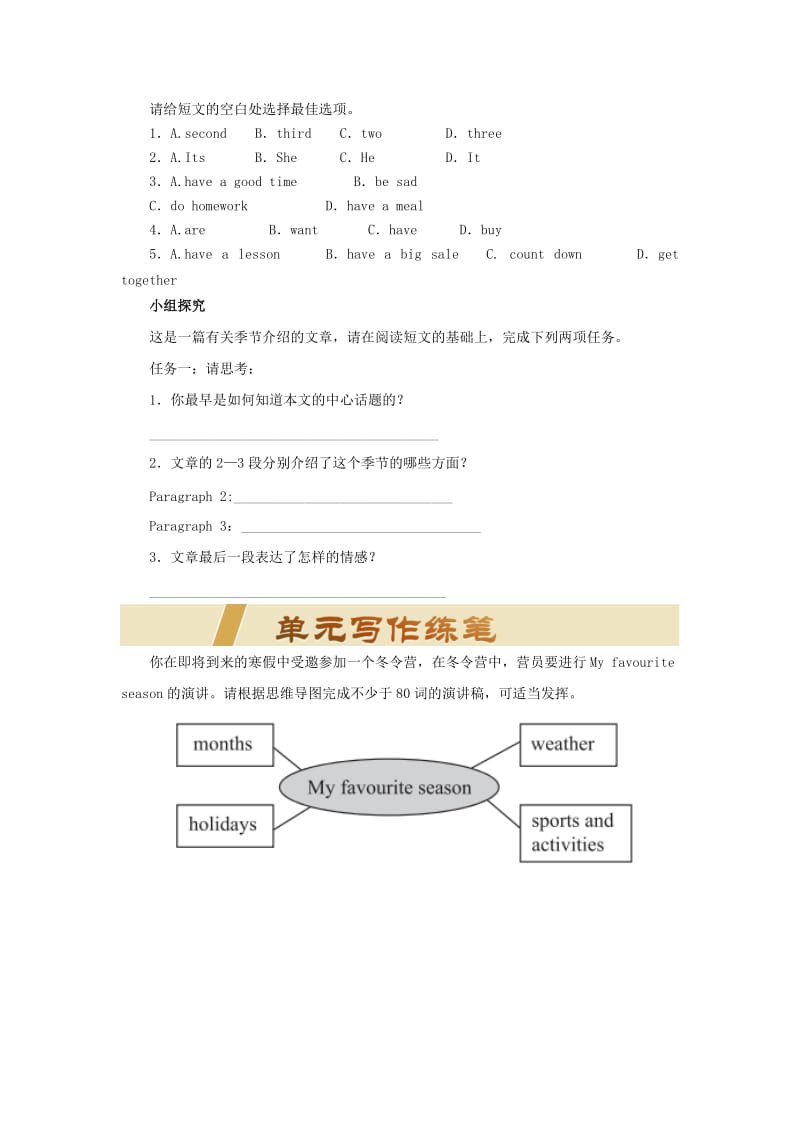 七年级英语上册 Unit 7 Days and Months写作学案（新版）冀教版.doc_第2页