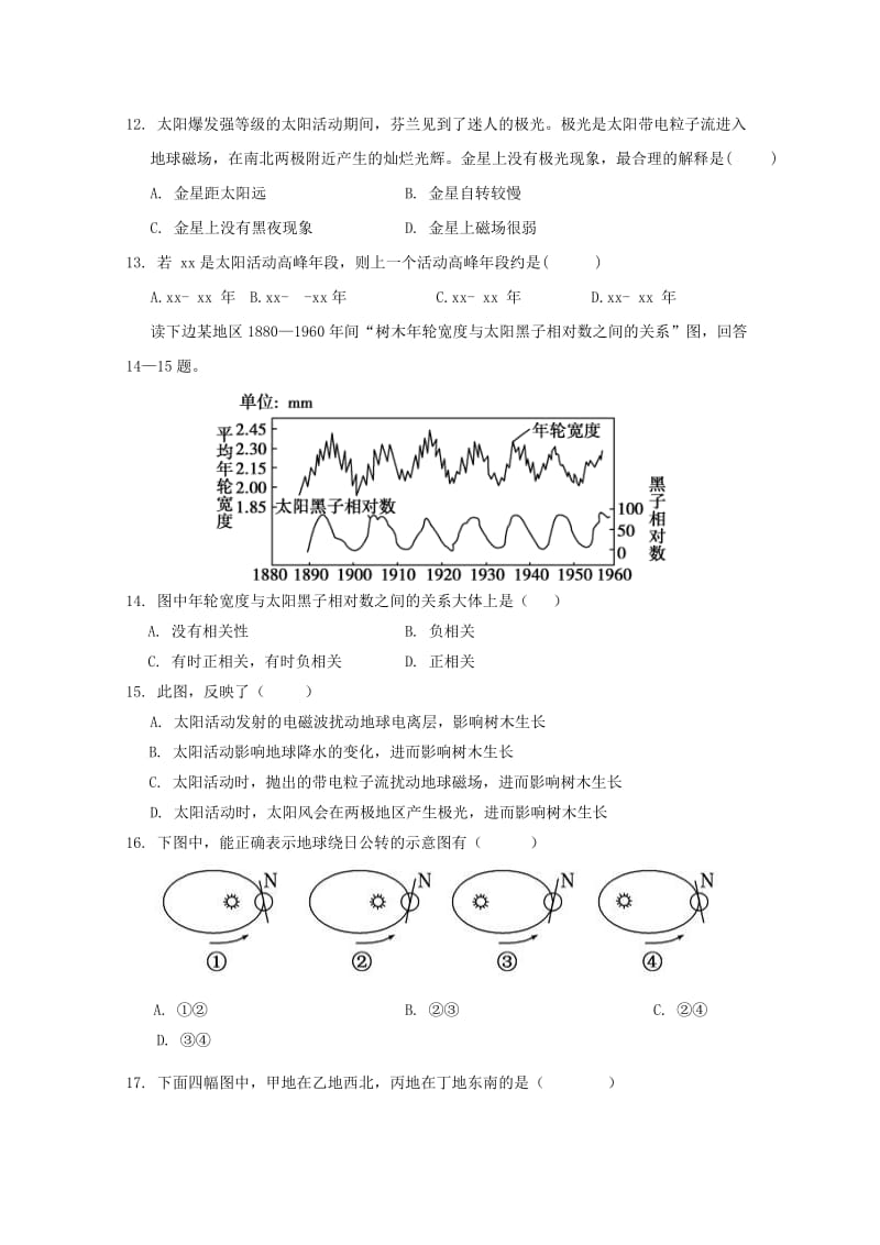 2018-2019学年高一地理10月月考试题(无答案).doc_第3页