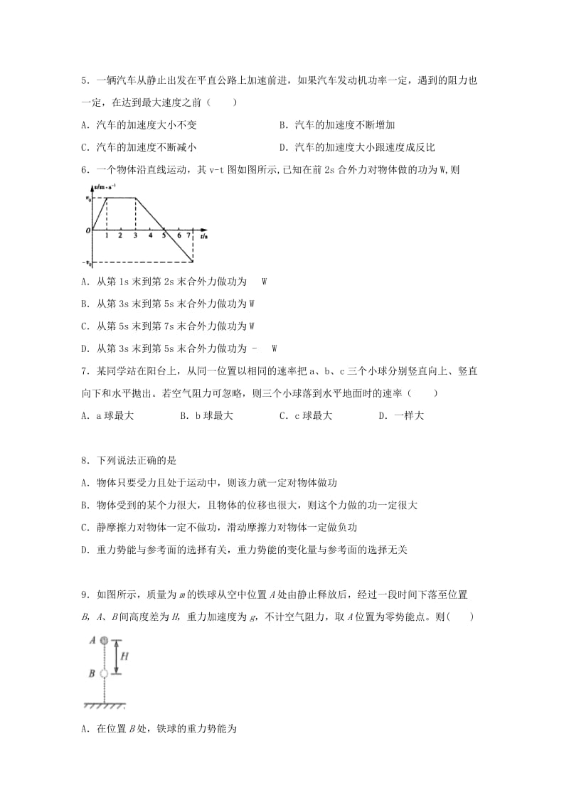 2018-2019学年高一物理下学期第四次周考试题.doc_第2页