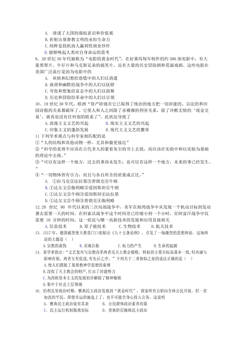 2018-2019学年高二历史下学期第一次月考试题 (V).doc_第2页