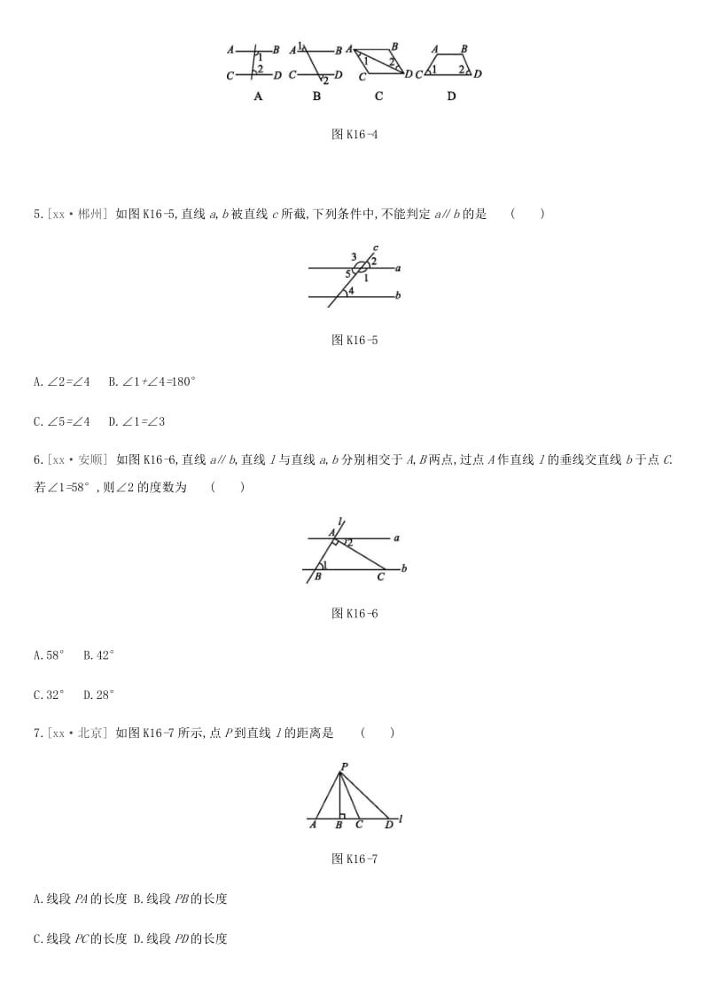 中考数学总复习 第四单元 图形的初步认识与三角形 课时训练16 几何初步及平行线、相交线（含命题）练习.doc_第2页