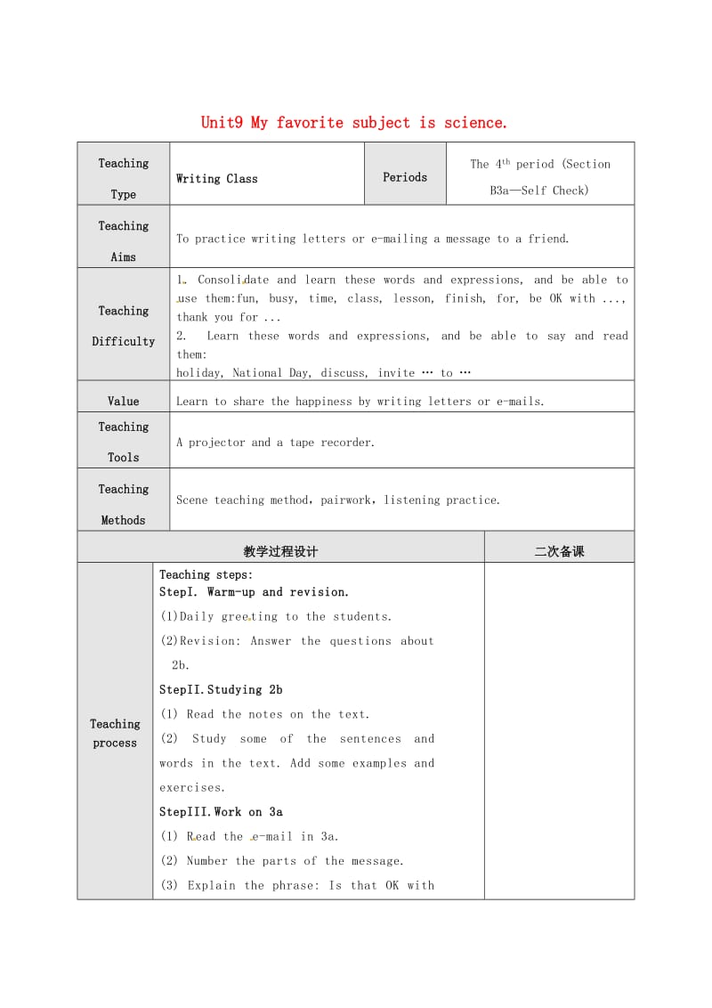 七年级英语上册Unit9MyfavoritesubjectisscienceThe4thperiodSectionB3a-SelfCheck教案新版人教新目标版.doc_第1页