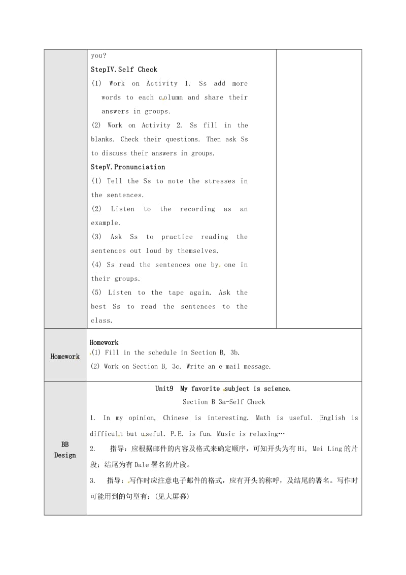 七年级英语上册Unit9MyfavoritesubjectisscienceThe4thperiodSectionB3a-SelfCheck教案新版人教新目标版.doc_第2页