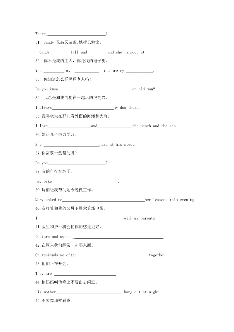 七年级英语上学期第一次月考专题练习完成句子牛津版.doc_第3页