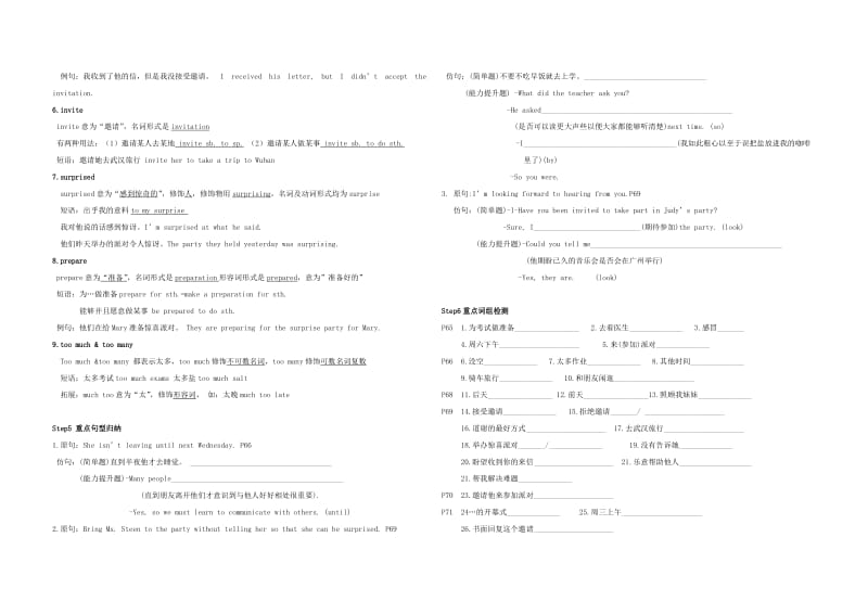 2019版八年级英语上册Unit9Canyoucometomyparty复习新版人教新目标版.doc_第2页