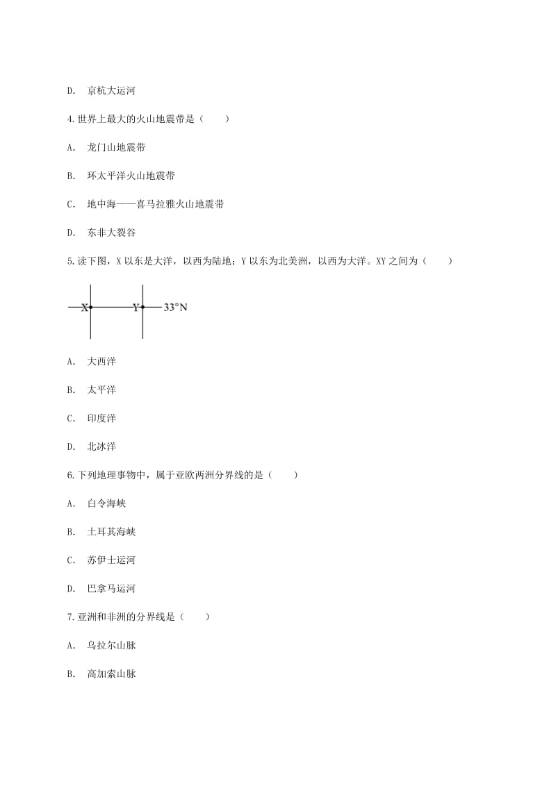 云南省七年级地理上学期单元综合测试（第二单元）.doc_第2页