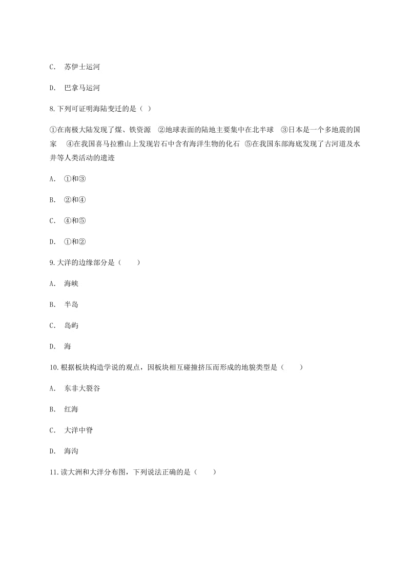 云南省七年级地理上学期单元综合测试（第二单元）.doc_第3页