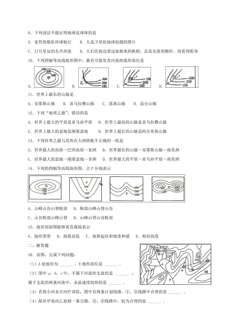 七年级地理上册 2.3 世界的地形同步检测 （新版）湘教版.doc_第2页