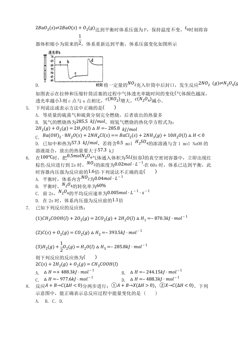 2018-2019学年高二化学上学期第一学段考试试题 理.doc_第2页