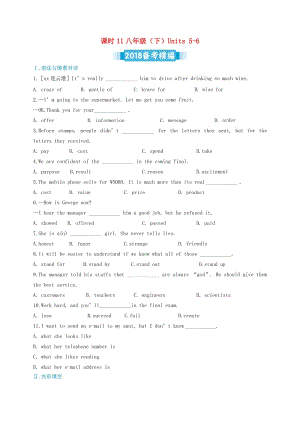 中考英語(yǔ)復(fù)習(xí) 課時(shí)11 八下 Units 5-6備考精編（含解析） 冀教版.doc