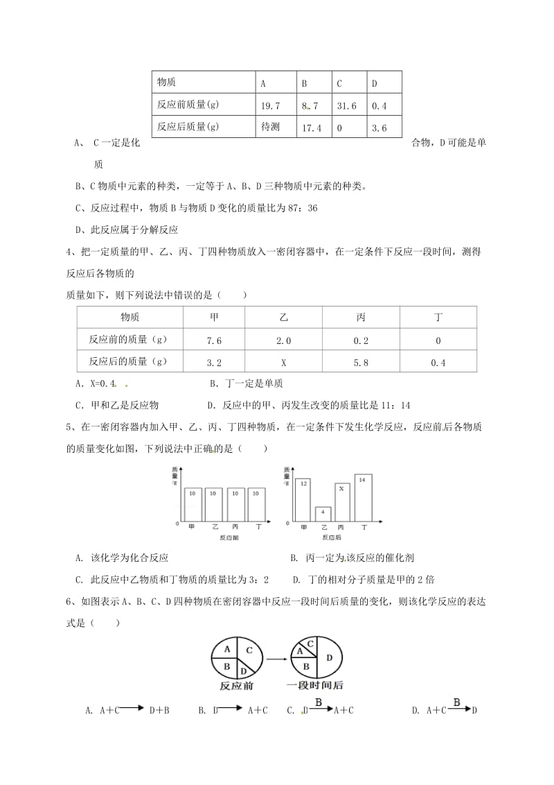 九年级化学上册 第四章 生命之源-水 4.3 质量守恒定律（2）学案粤教版.doc_第2页