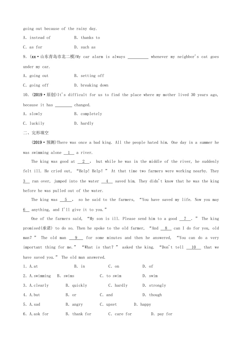 云南省2019年中考英语总复习 第1部分 教材系统复习 第12课时 八下 Units 5-6练习.doc_第2页