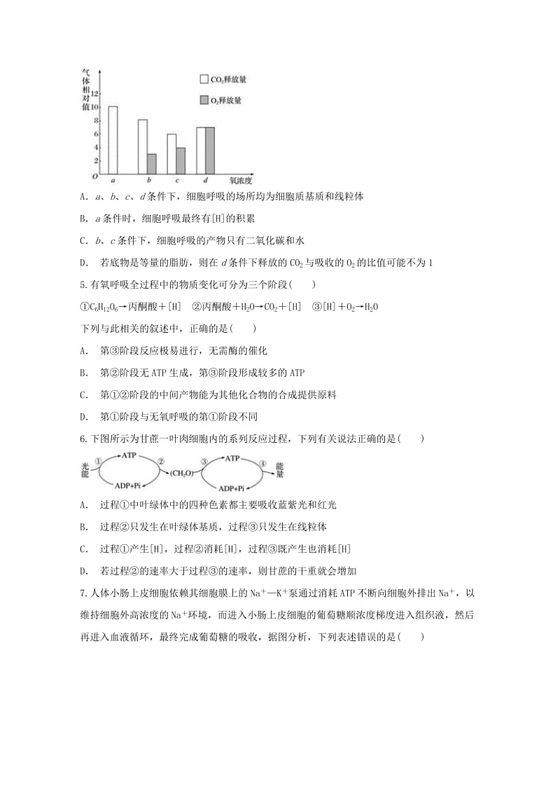 2018-2019学年高一生物元月月考试题.doc_第2页