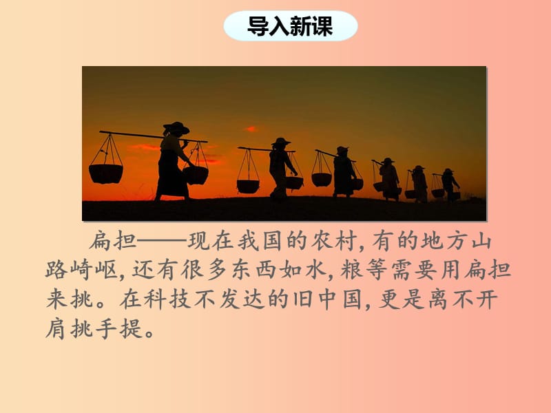 2019二年级语文上册课文516朱德的扁担第一课时课件新人教版.ppt_第3页