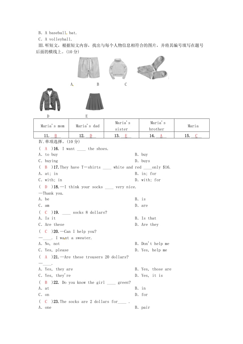 （秋季版)七年级英语上册 Unit 7 How much are these socks测试卷 （新版）人教新目标版.doc_第2页