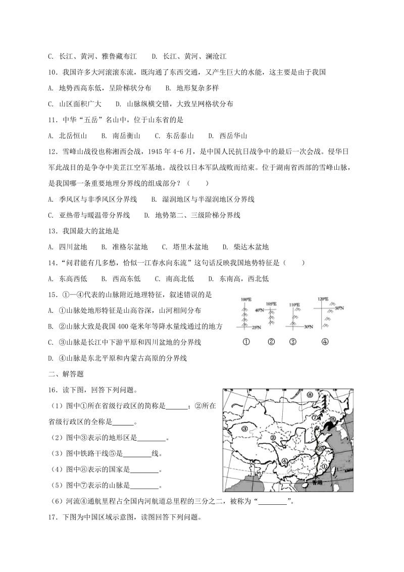 七年级地理上册 3.1 中国的地势与地形同步测试 中图版.doc_第2页