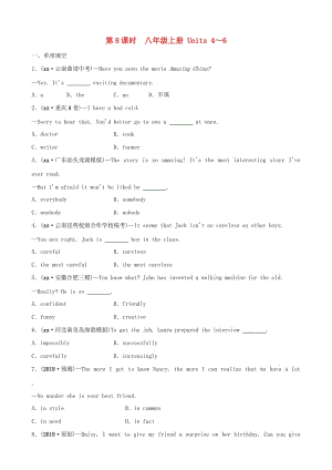 云南省2019年中考英語總復(fù)習(xí) 第1部分 教材系統(tǒng)復(fù)習(xí) 第8課時 八上 Units 4-6練習(xí).doc