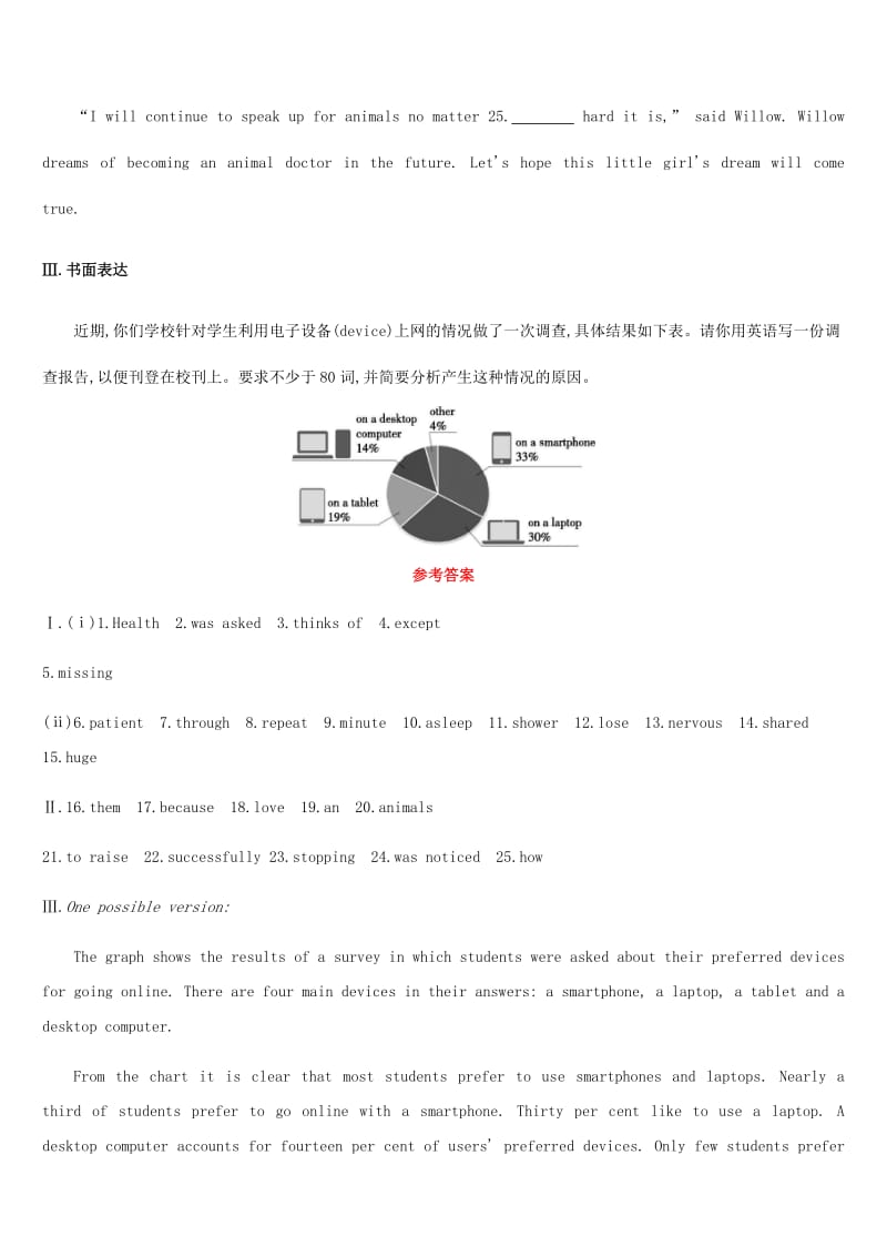 浙江省2019届中考英语总复习 小卷速测05C 词汇运用+语法填空+书面表达试题 （新版）外研版.doc_第3页