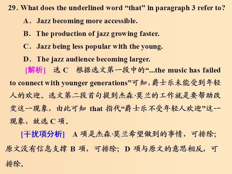 （全國(guó)卷）2019屆高三英語(yǔ)二輪復(fù)習(xí) 專題一 閱讀理解 習(xí)題講評(píng) 課十 詞義猜測(cè)題增分點(diǎn)（三）-“根據(jù)上下文指代關(guān)系”猜測(cè)課件.ppt_第1頁(yè)