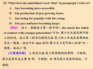 （全國卷）2019屆高三英語二輪復(fù)習(xí) 專題一 閱讀理解 習(xí)題講評 課十 詞義猜測題增分點(diǎn)（三）-“根據(jù)上下文指代關(guān)系”猜測課件.ppt