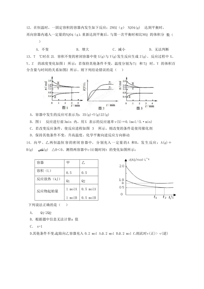 2018-2019学年高二化学上学期第三次双周考试题.doc_第3页