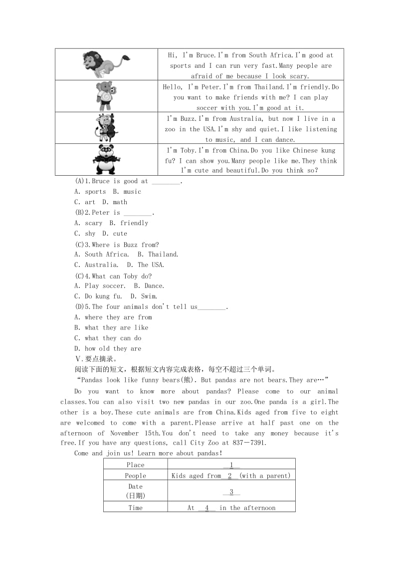 七年级英语下册 Unit 5 Why do you like pandas（第3课时）Section B（1a-1d）课堂练习 人教新目标版.doc_第3页