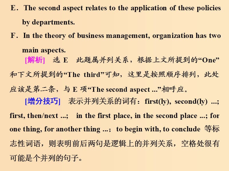 （全國卷）2019屆高三英語二輪復(fù)習(xí) 專題二 閱讀七選五 習(xí)題講評 課三 段中位置題的思考點（一）-并列、順承、遞進關(guān)系課件.ppt_第1頁