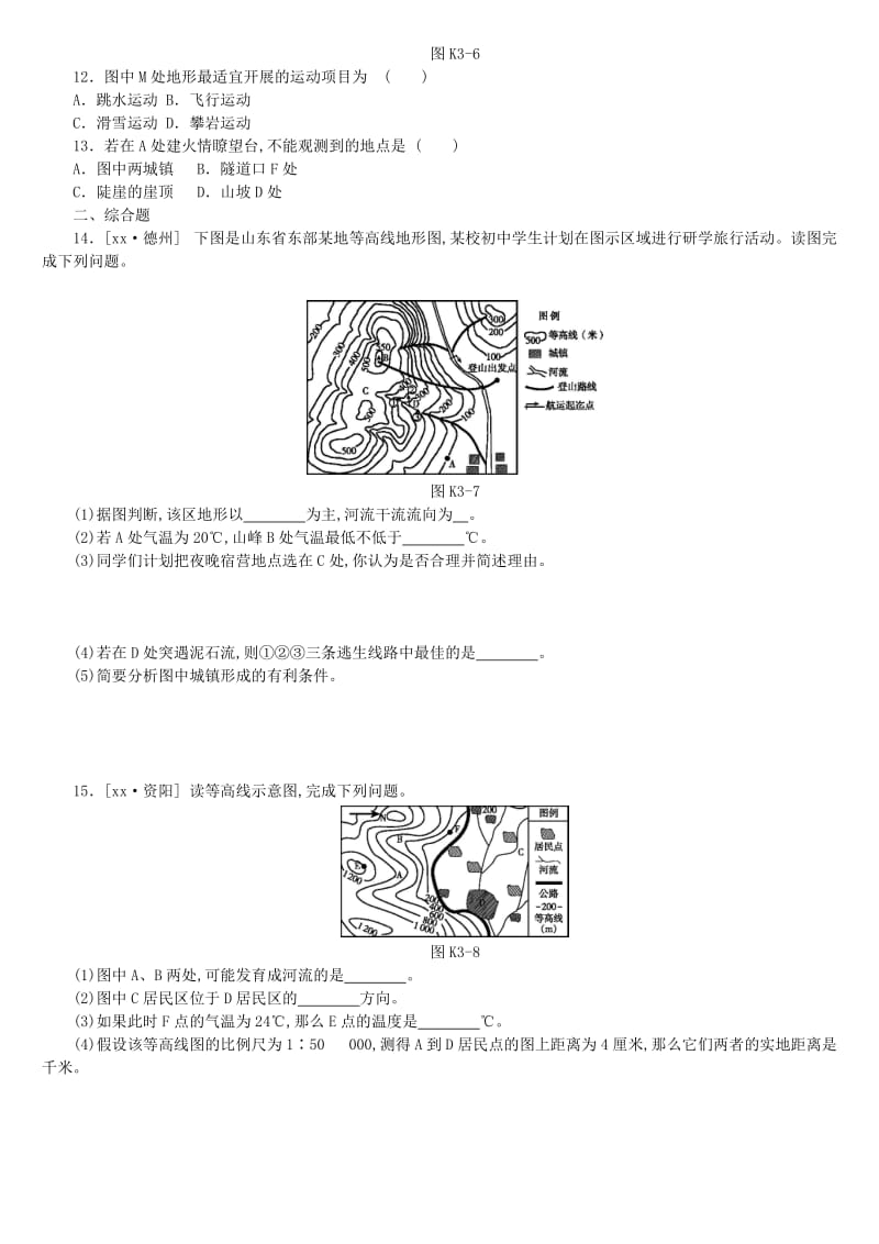 江西省2019年中考地理复习 第一部分 地球和地图 课时训练03 地图.doc_第3页