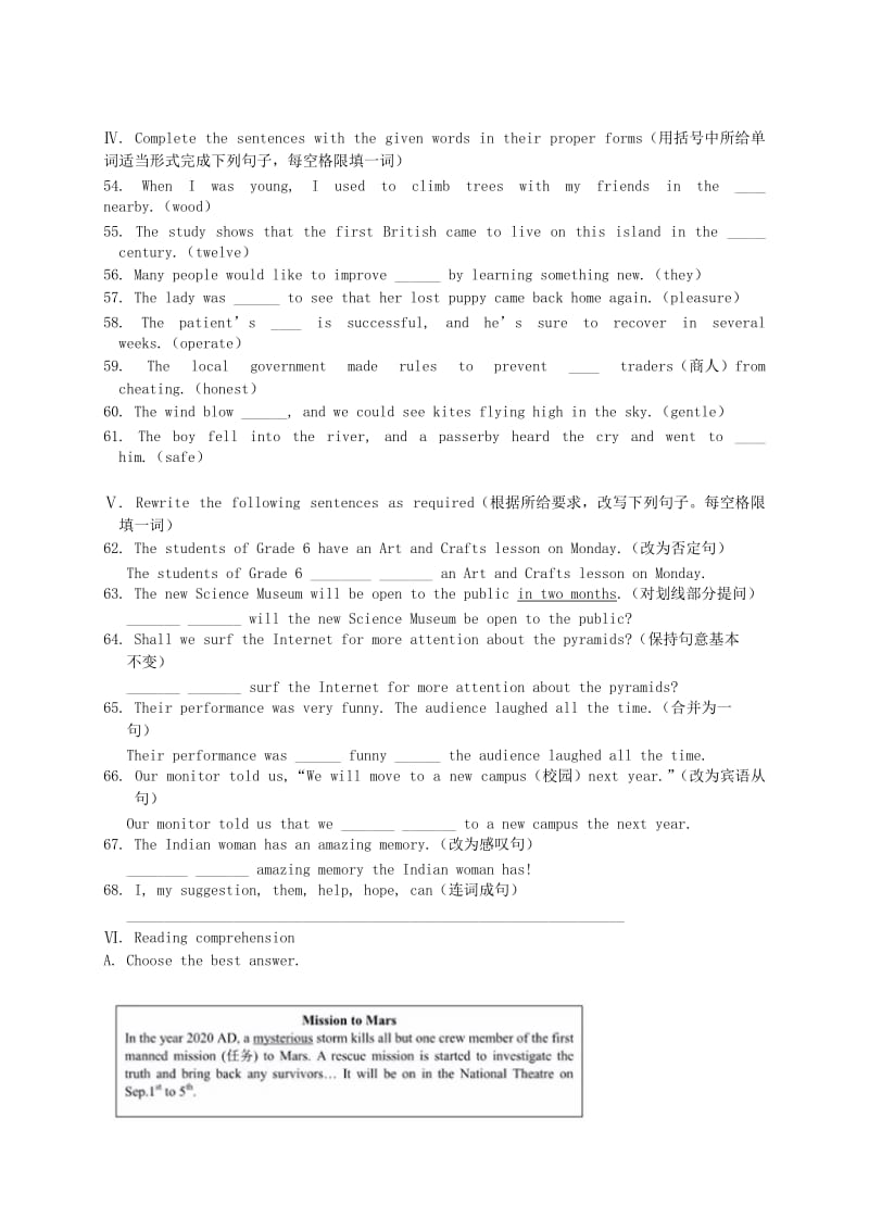 上海市青浦区九年级英语上学期期末调研测试试题 牛津译林版.doc_第3页