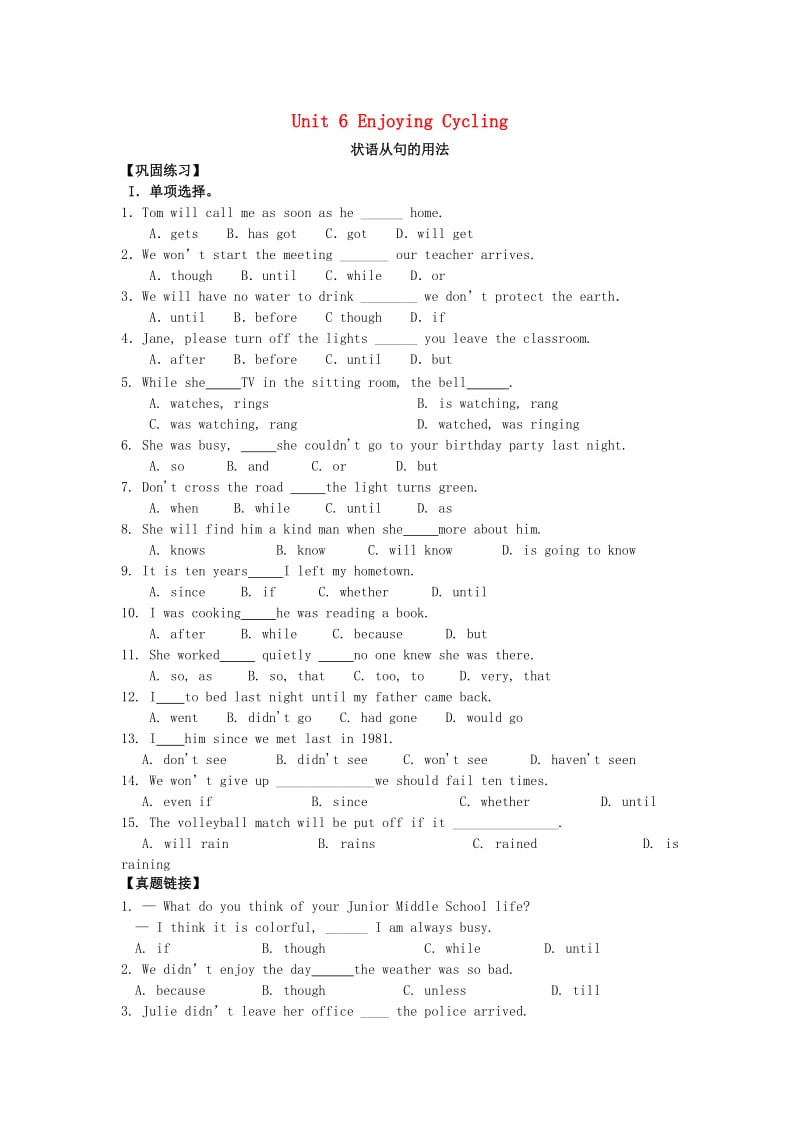八年级英语下册Unit6EnjoyingCycling状语从句的用法综合习题演练含解析新版仁爱版.doc_第1页