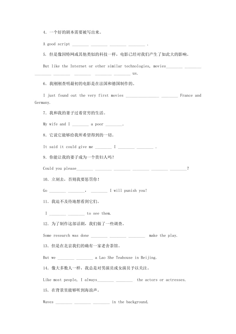 九年级英语上册 Unit 6 Movies and Theater基础知识过关六 （新版）冀教版.doc_第3页