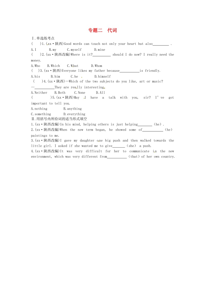 陕西省2019中考英语复习 语法通关 专题二 代词（含8年中考）.doc_第1页