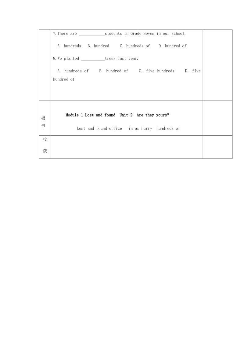 七年级英语下册 Module 1 Lost and found Unit 2 Are they yours导学案外研版.doc_第3页