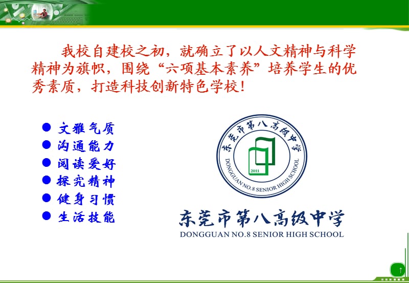 研究性学习的认识和实践(学生指导版).ppt_第2页