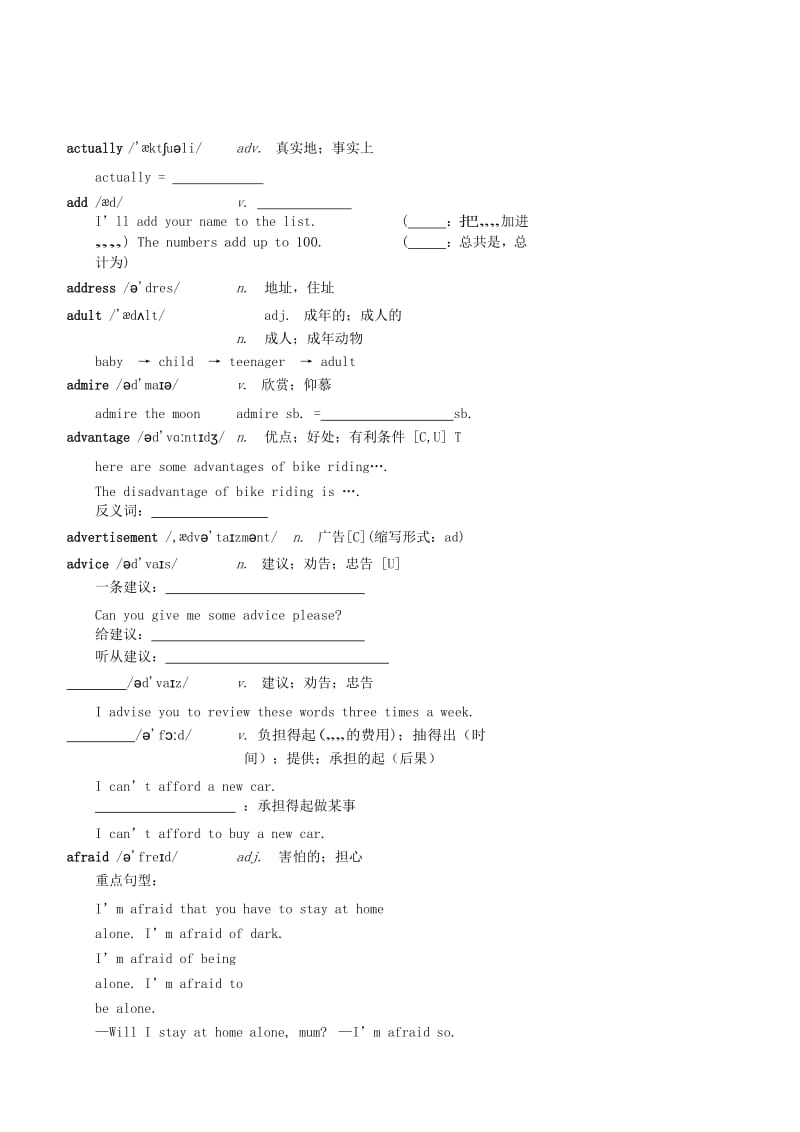 中考英语一轮复习 A开头词汇（一）讲义.doc_第3页