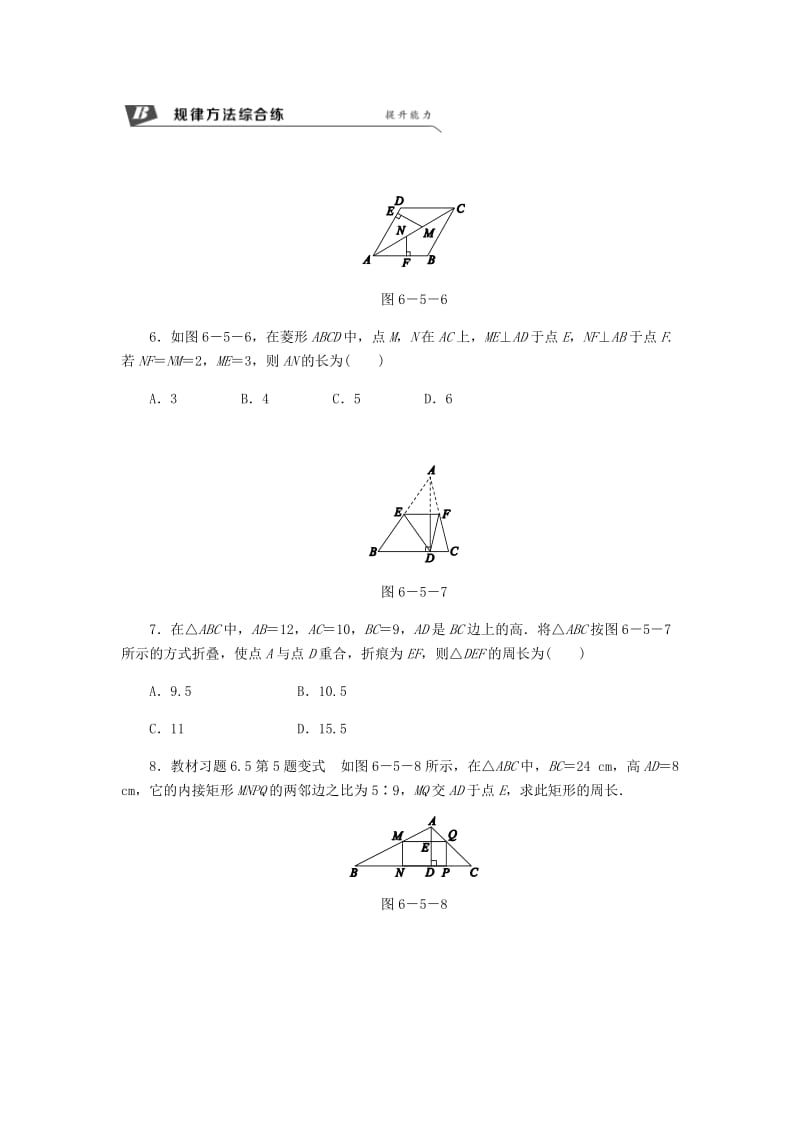 九年级数学下册 第6章 图形的相似 6.5 相似三角形的性质 6.5.2 相似三角形的高、中线、角平分线的性质同步练习 苏科版.doc_第2页