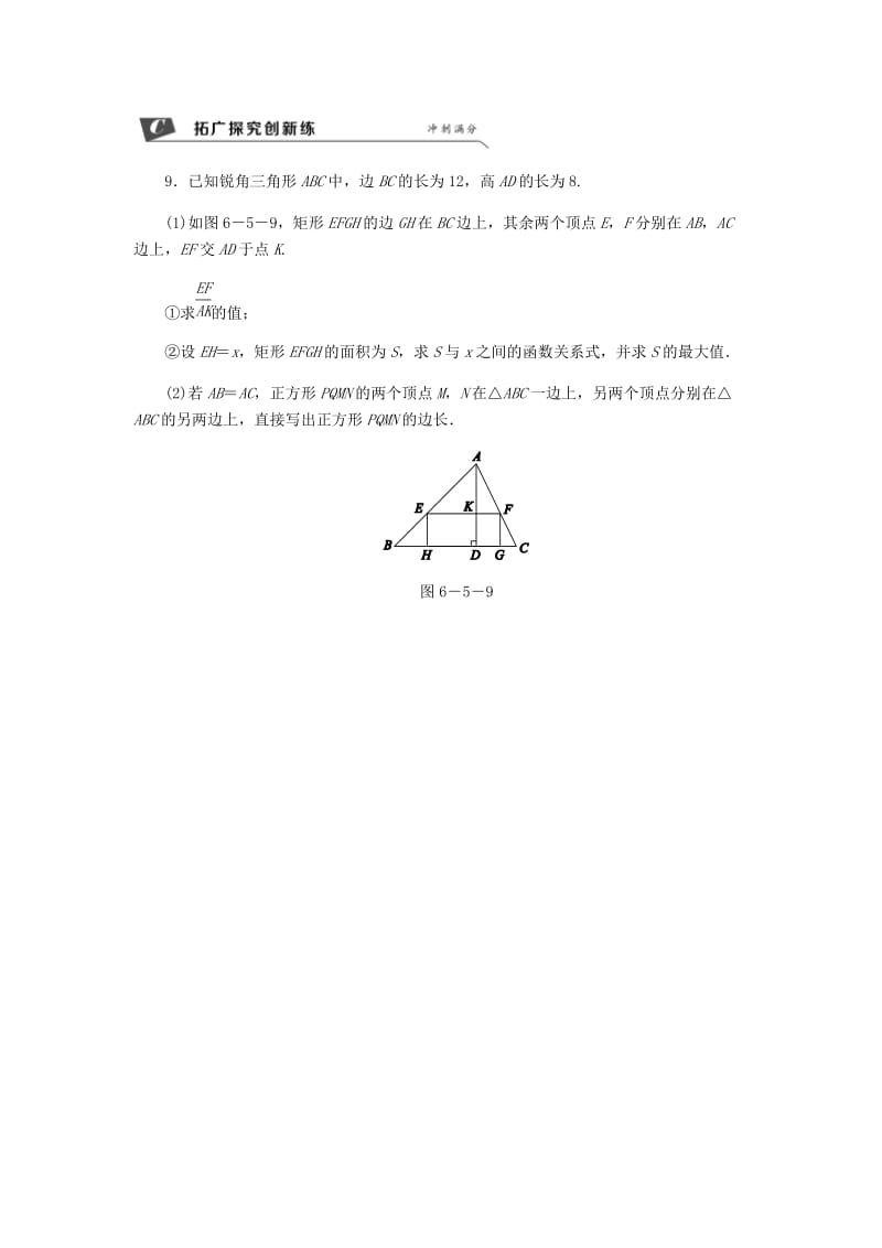 九年级数学下册 第6章 图形的相似 6.5 相似三角形的性质 6.5.2 相似三角形的高、中线、角平分线的性质同步练习 苏科版.doc_第3页