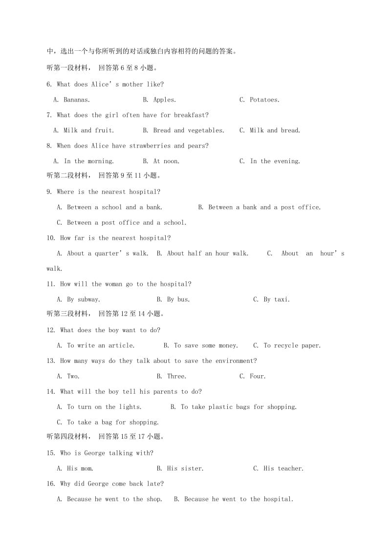 湖北省襄阳老河口市九年级英语下学期第一次月考试题.doc_第2页