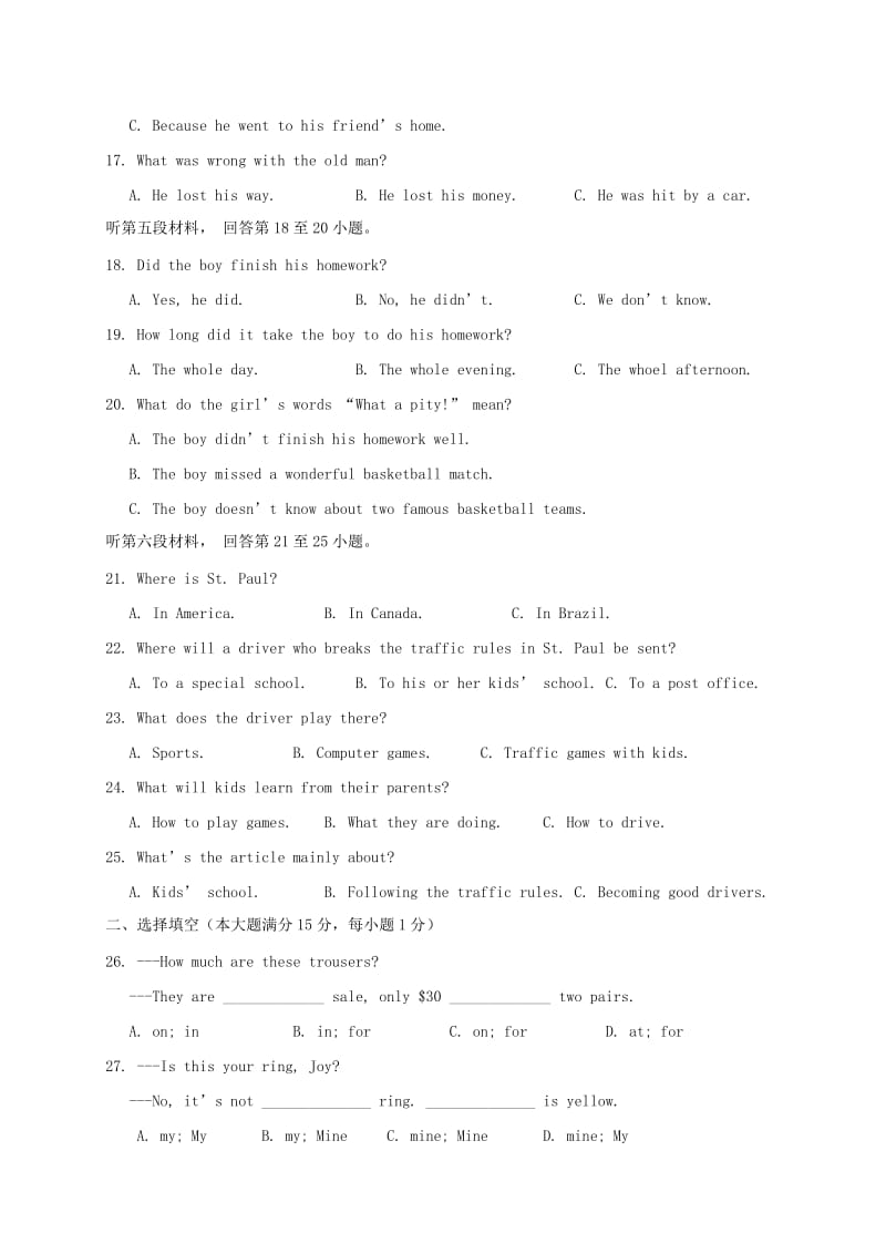 湖北省襄阳老河口市九年级英语下学期第一次月考试题.doc_第3页